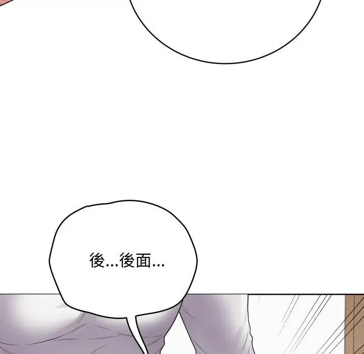漫画《最后的冲刺》第49话第147张图