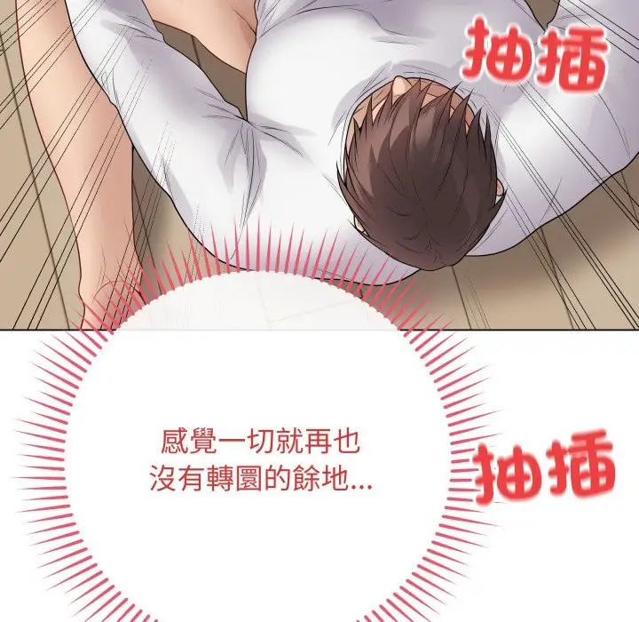 漫画《最后的冲刺》第49话第157张图