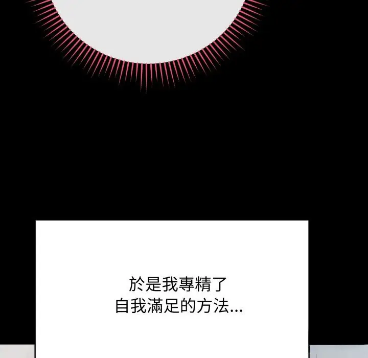 漫画《最后的冲刺》第49话第16张图