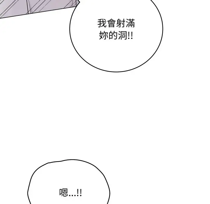 漫画《最后的冲刺》第49话第162张图