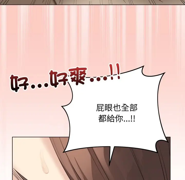 漫画《最后的冲刺》第49话第167张图