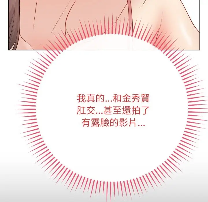 漫画《最后的冲刺》第49话第185张图