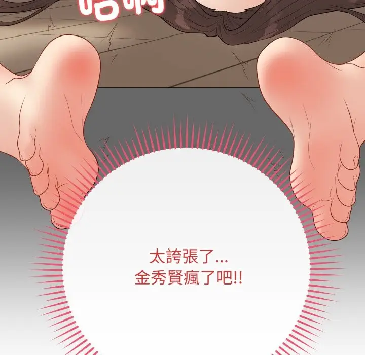 漫画《最后的冲刺》第49话第191张图