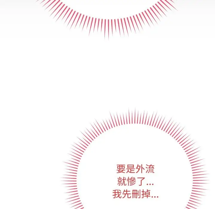 漫画《最后的冲刺》第49话第192张图