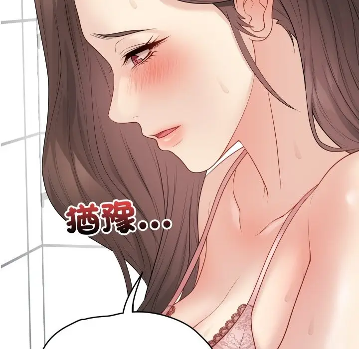 漫画《最后的冲刺》第49话第198张图