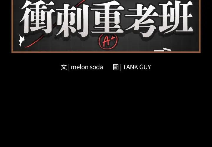 漫画《最后的冲刺》第49话第2张图