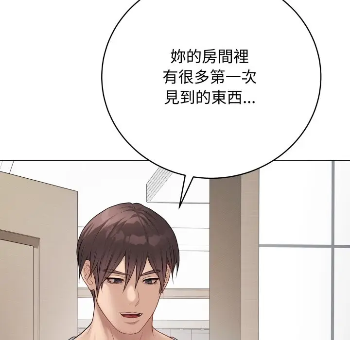 漫画《最后的冲刺》第49话第204张图