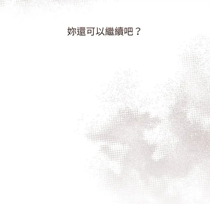 漫画《最后的冲刺》第49话第207张图
