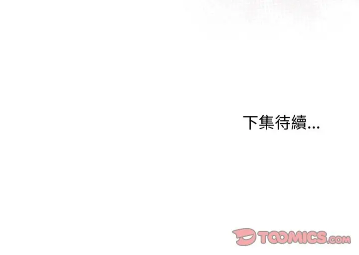 漫画《最后的冲刺》第49话第208张图