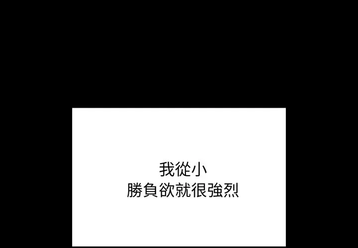 漫画《最后的冲刺》第49话第3张图