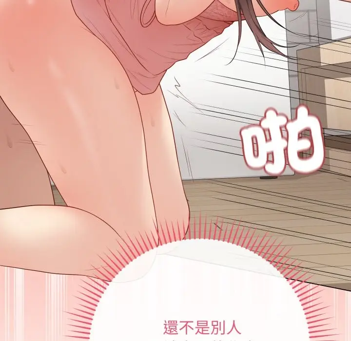 漫画《最后的冲刺》第49话第33张图