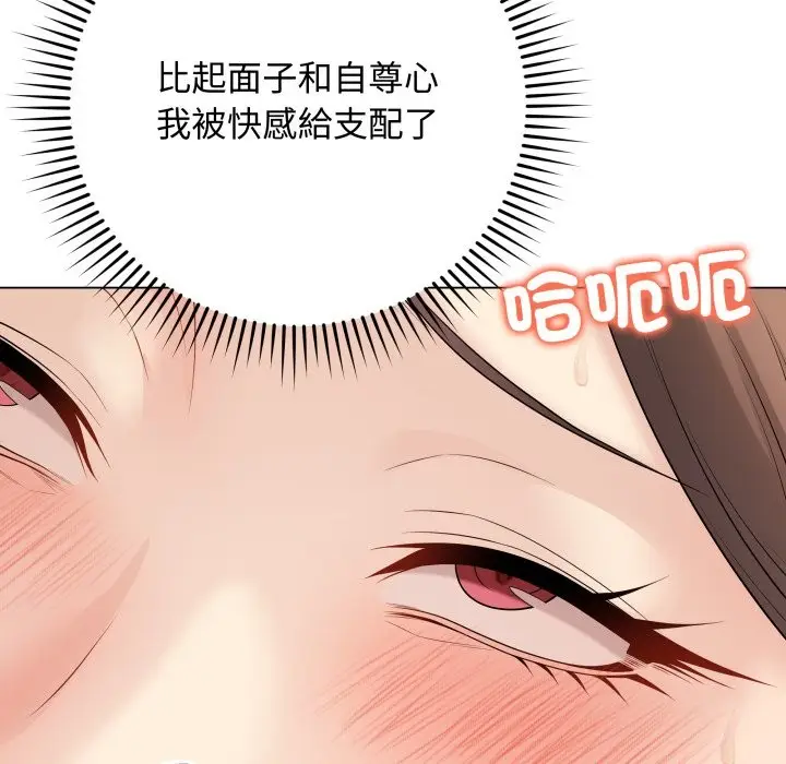 漫画《最后的冲刺》第49话第35张图