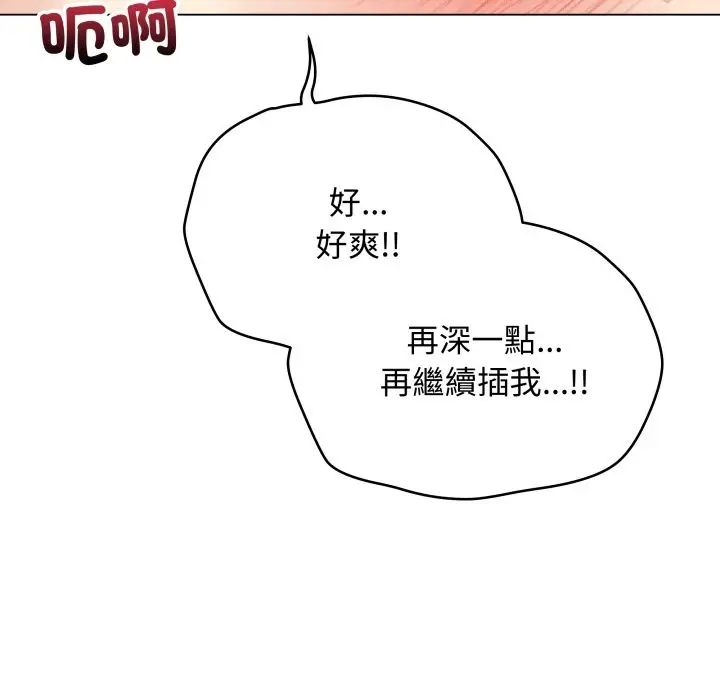 漫画《最后的冲刺》第49话第36张图