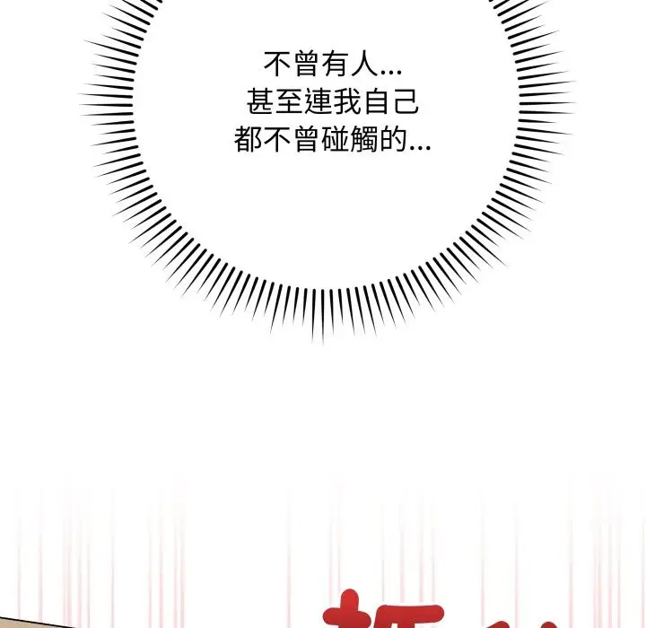 漫画《最后的冲刺》第49话第43张图