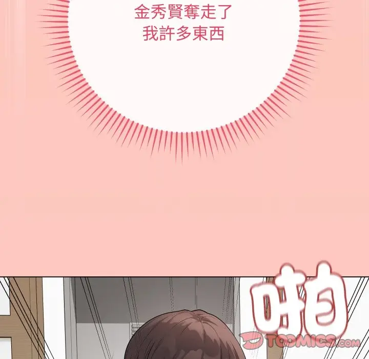漫画《最后的冲刺》第49话第52张图
