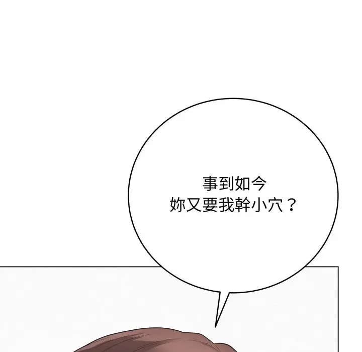 漫画《最后的冲刺》第49话第68张图