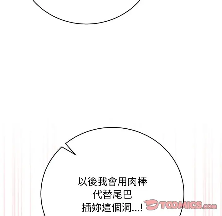 漫画《最后的冲刺》第49话第76张图