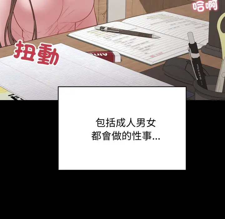 漫画《最后的冲刺》第49话第8张图