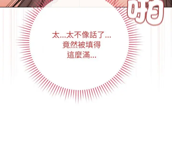 漫画《最后的冲刺》第49话第81张图