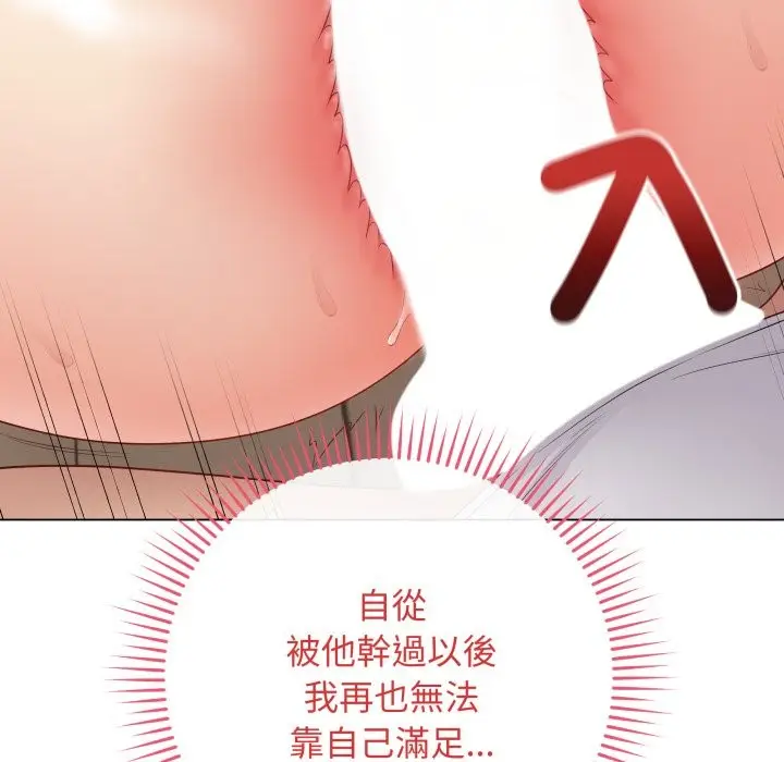漫画《最后的冲刺》第49话第83张图