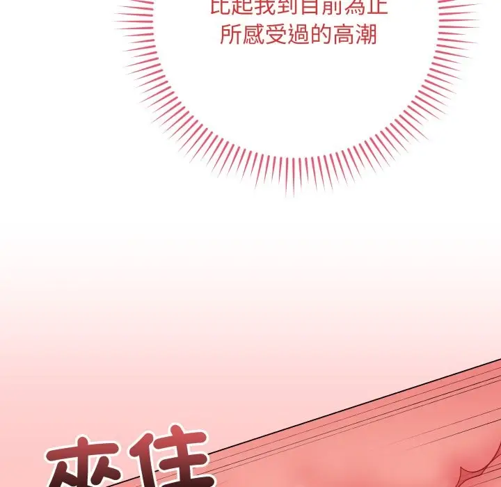 漫画《最后的冲刺》第49话第87张图