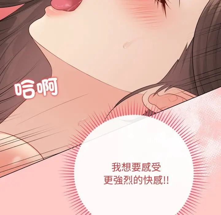 漫画《最后的冲刺》第49话第89张图