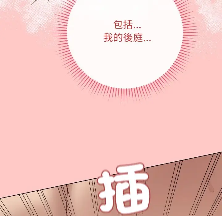 漫画《最后的冲刺》第49话第92张图