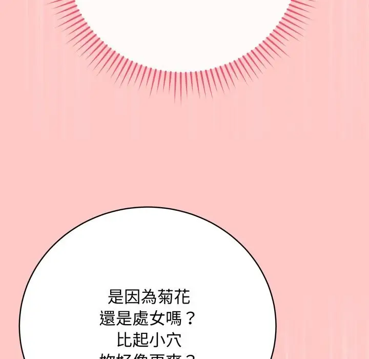 漫画《最后的冲刺》第49话第95张图