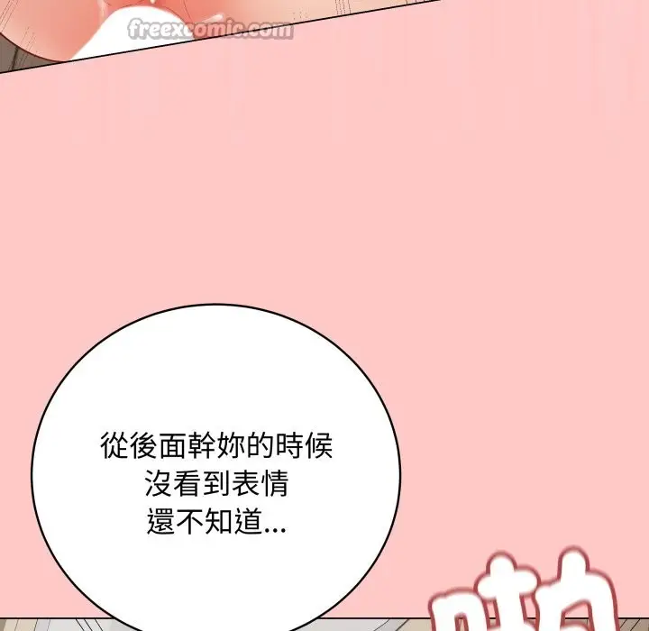 漫画《最后的冲刺》第49话第98张图