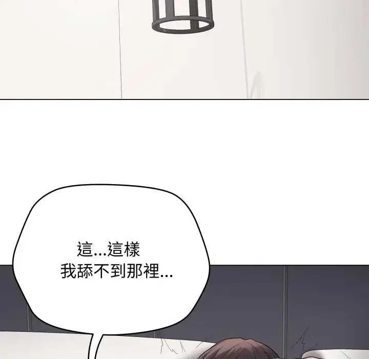 漫画《最后的冲刺》第52话第101张图