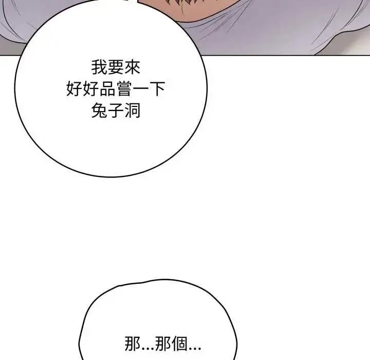 漫画《最后的冲刺》第52话第106张图