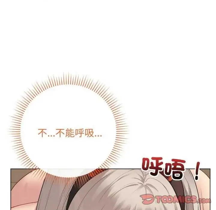 漫画《最后的冲刺》第52话第12张图