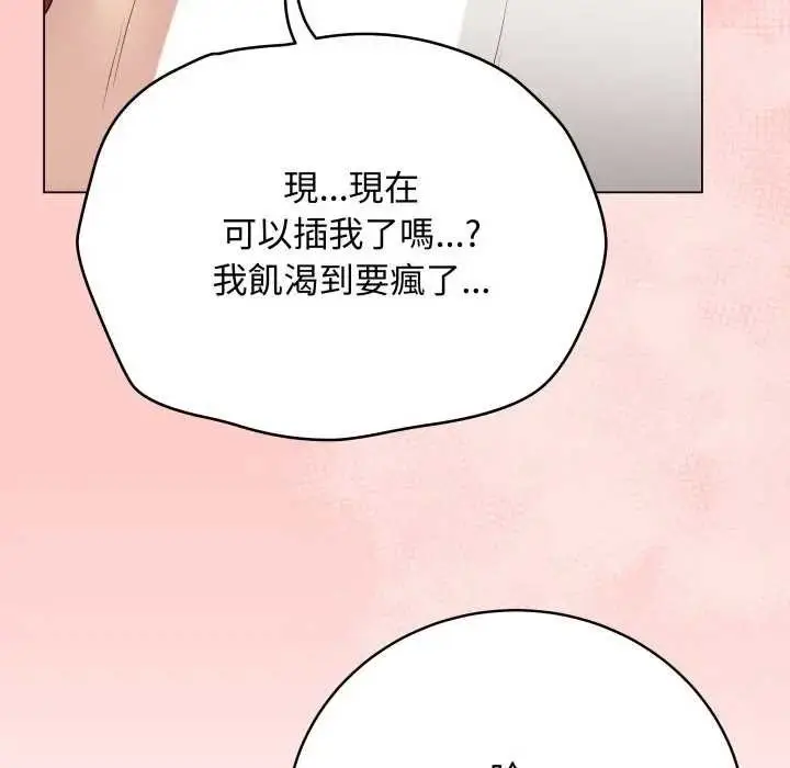 漫画《最后的冲刺》第52话第123张图