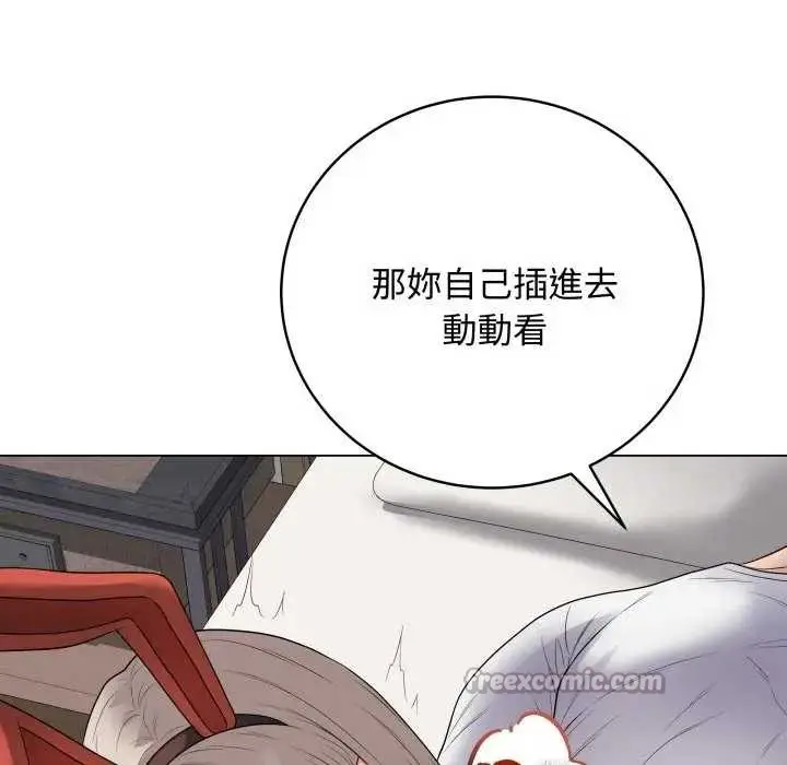 漫画《最后的冲刺》第52话第126张图