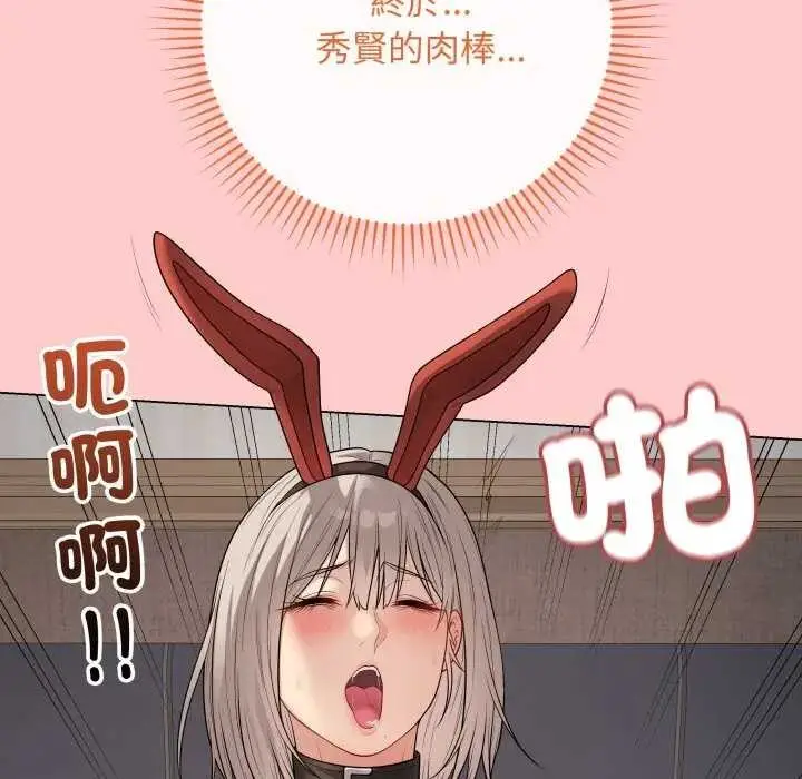 漫画《最后的冲刺》第52话第135张图