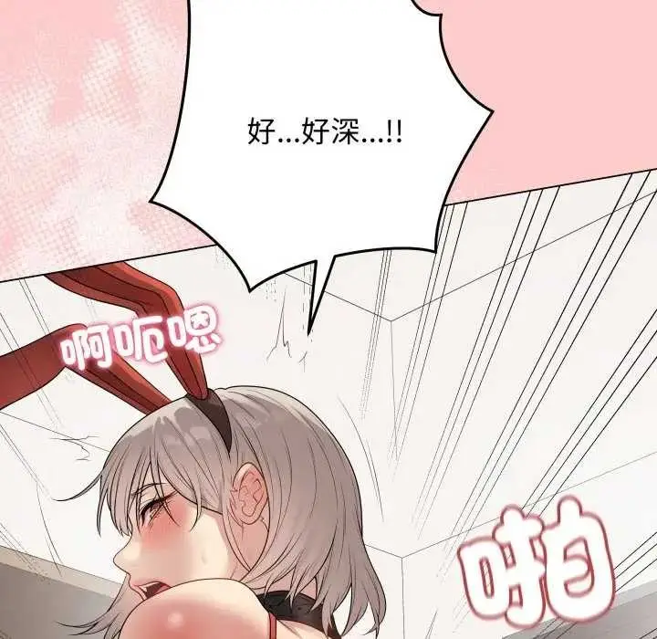 漫画《最后的冲刺》第52话第143张图