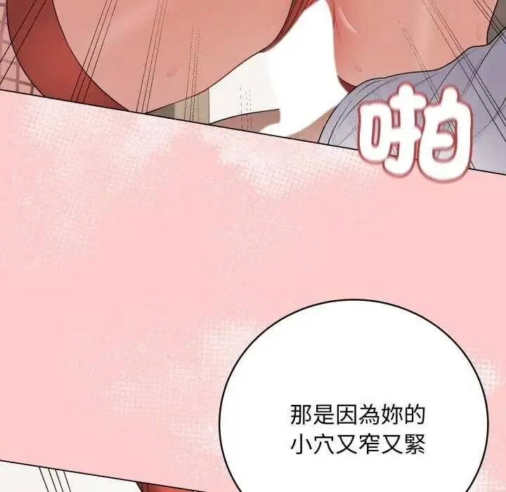 漫画《最后的冲刺》第52话第145张图