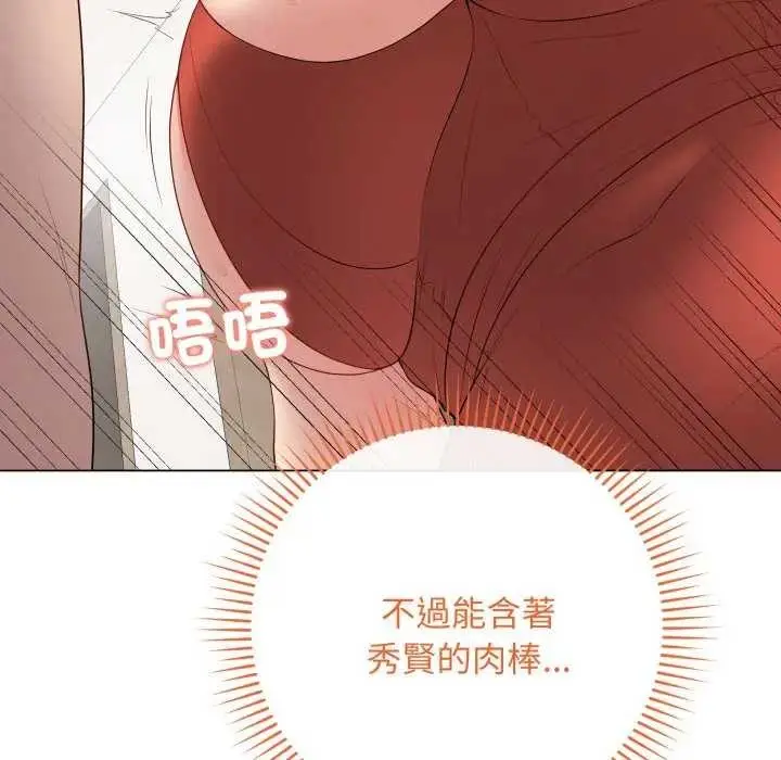 漫画《最后的冲刺》第52话第15张图