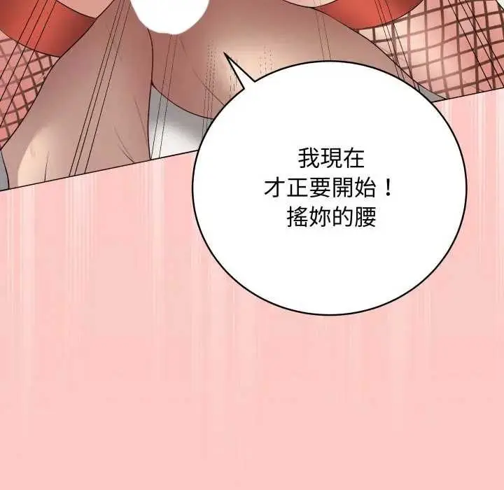 漫画《最后的冲刺》第52话第150张图