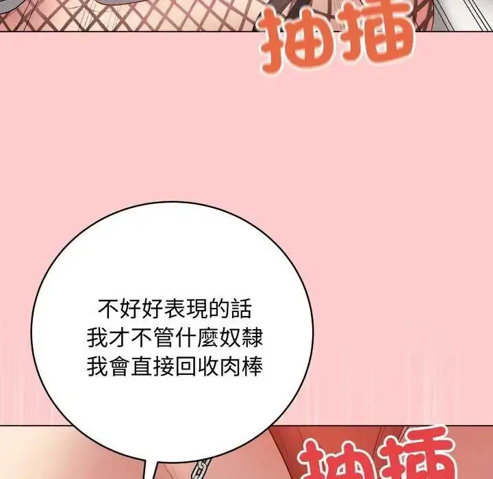 漫画《最后的冲刺》第52话第153张图