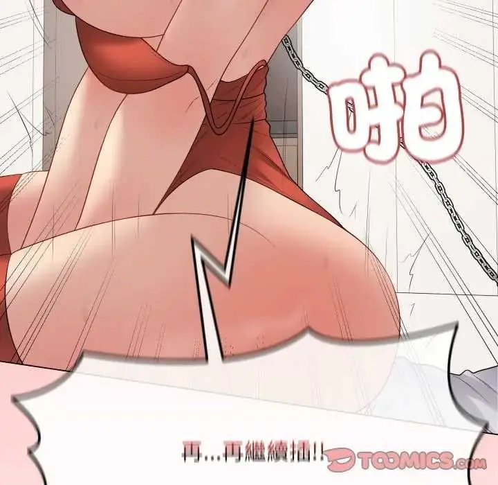 漫画《最后的冲刺》第52话第164张图