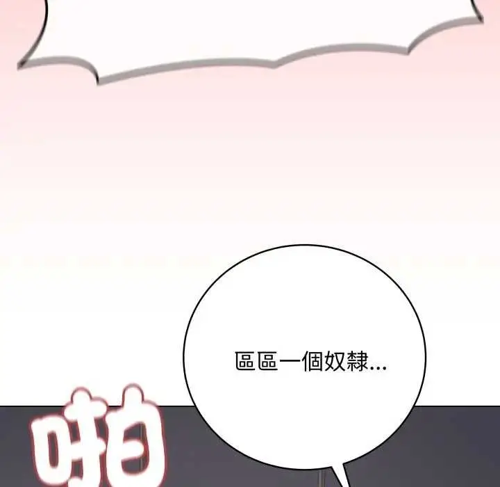 漫画《最后的冲刺》第52话第165张图
