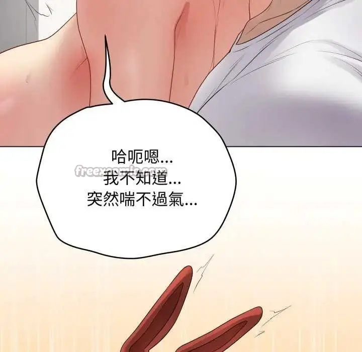 漫画《最后的冲刺》第52话第182张图