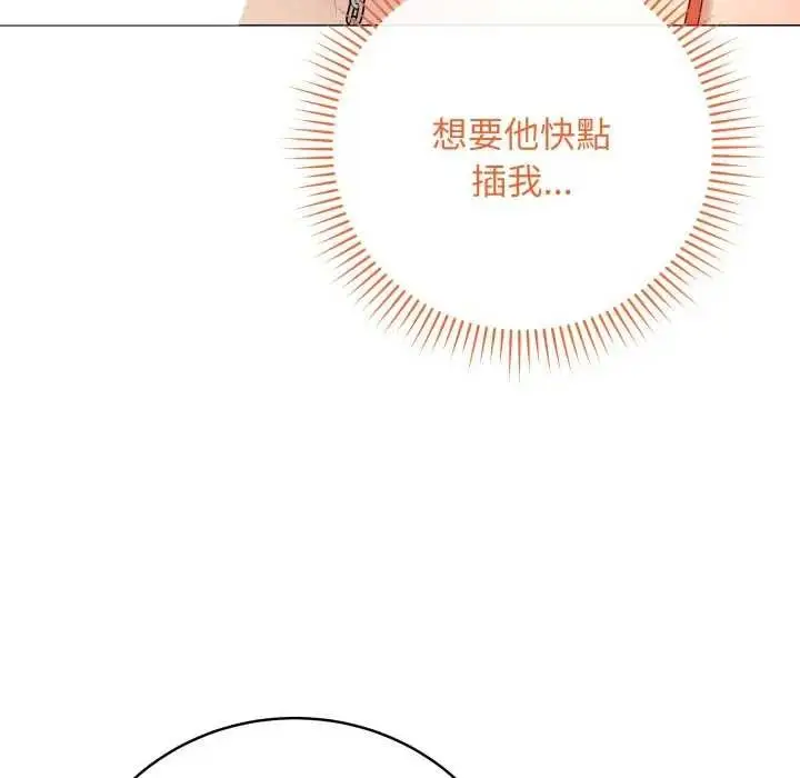漫画《最后的冲刺》第52话第21张图