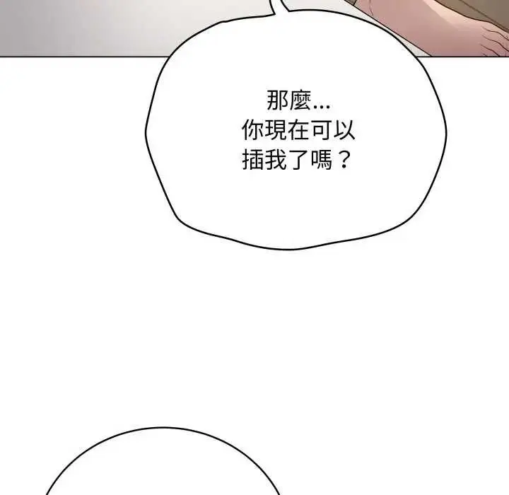漫画《最后的冲刺》第52话第24张图