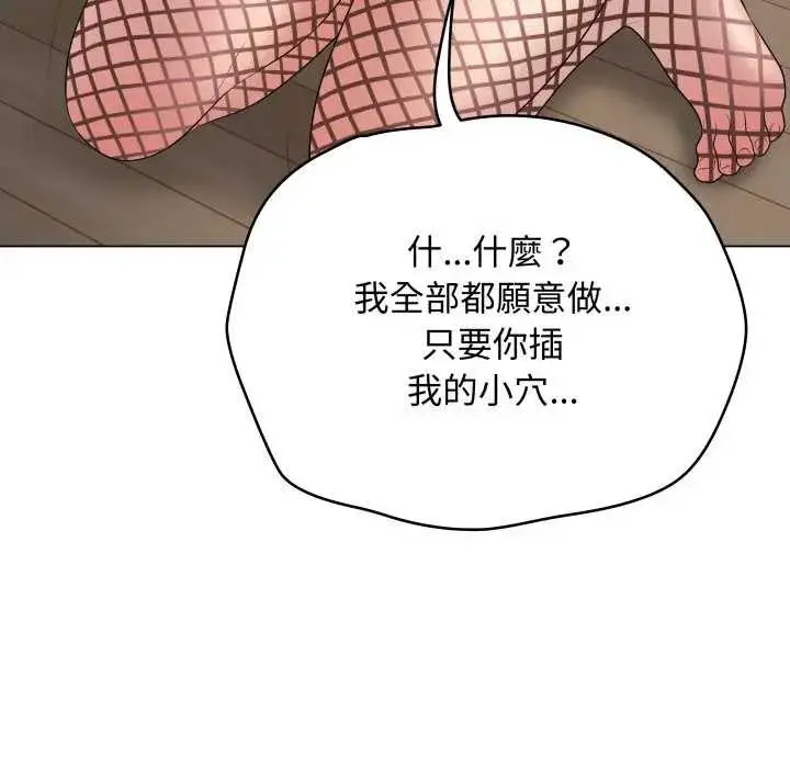 漫画《最后的冲刺》第52话第27张图