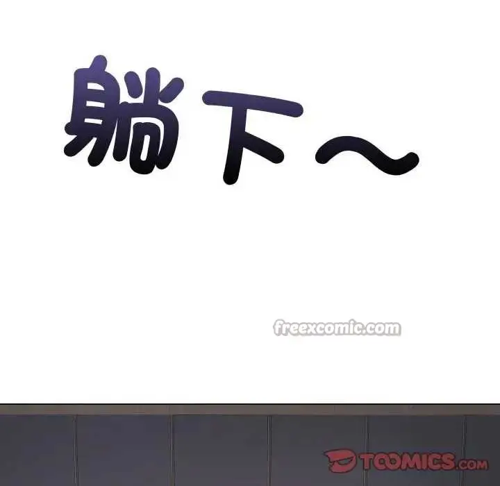 漫画《最后的冲刺》第52话第28张图