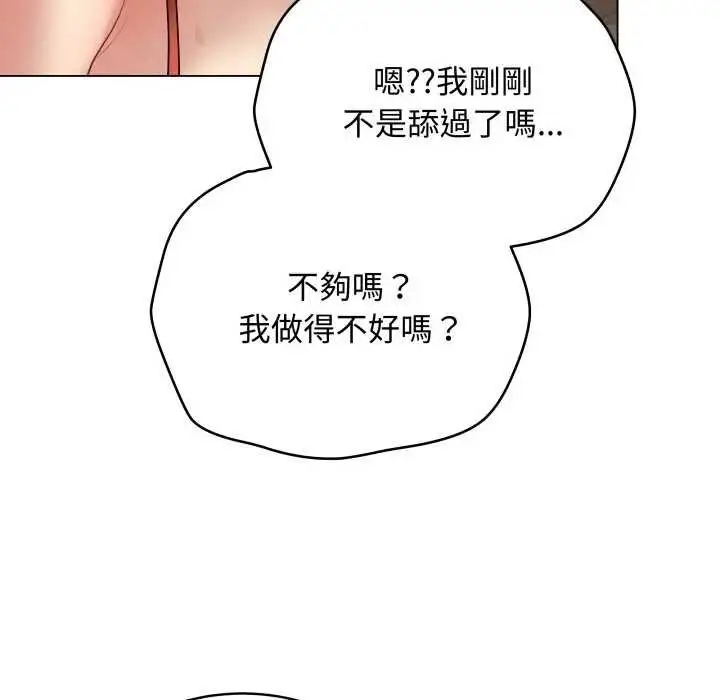 漫画《最后的冲刺》第52话第35张图