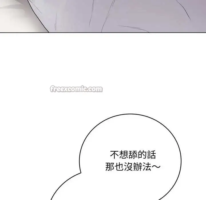 漫画《最后的冲刺》第52话第42张图