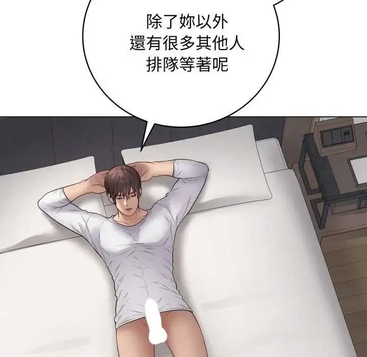 漫画《最后的冲刺》第52话第43张图